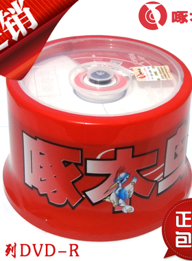 包邮啄木鸟光盘简系列DVDR光盘空白刻录盘50片桶装dvdr碟片铼德