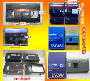 专业老式录像带Hi8/DV/VSH/VSHC磁带录像机转换格式DVD数据刻录