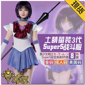 鸣人堂cosplay动漫土萌萤SuperS美少女战士Sailor Saturn舞台表演