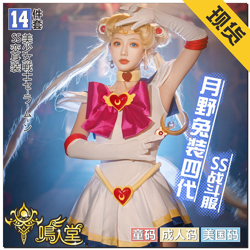 美少女战士水冰月SS舞台表演童装
