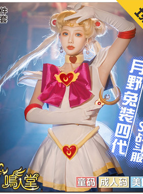 美少女战士水冰月SS舞台表演童装