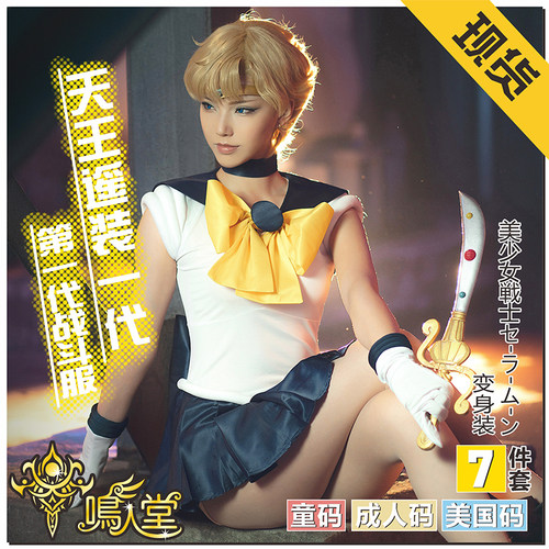 美少女战士天王瑶舞台演出儿童装