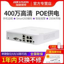 Hikvision ds-7104n-f1 / 4P (b) home network Poe monitoring hard disk recorder nvr4 8-way