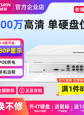 海康威视400万poe网络硬盘录像机4/8路NVR监控主机DS-7104N-F1/4P