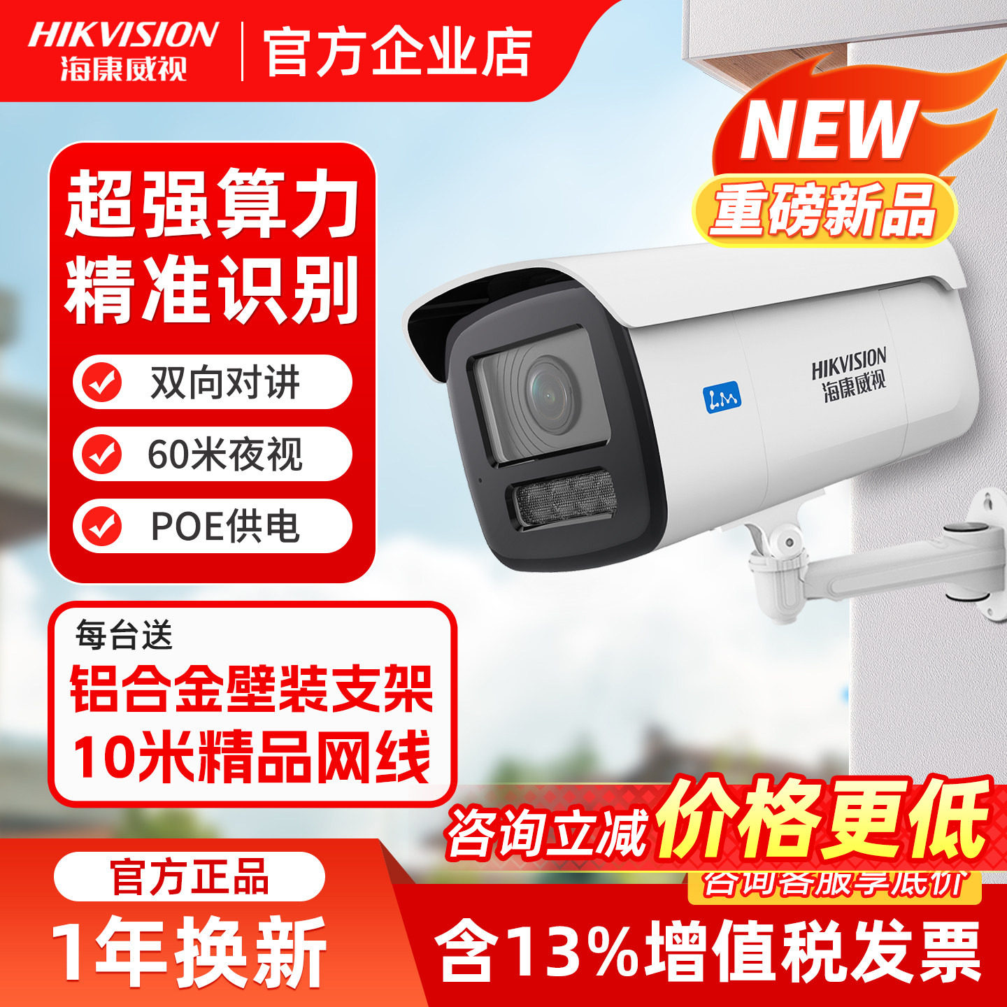 海康威视观澜大模型监控摄像头400万高清3T46SFLM-LS全彩夜视POE