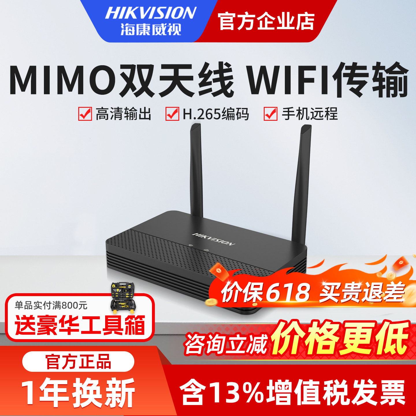 海康威视硬盘录像机NVR家用4/8路高清网络无线WiFi监控主机刻录机