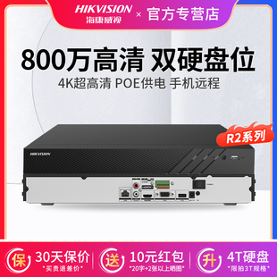 海康威视800万poe网络硬盘录像机8 32路NVR监控器7808N