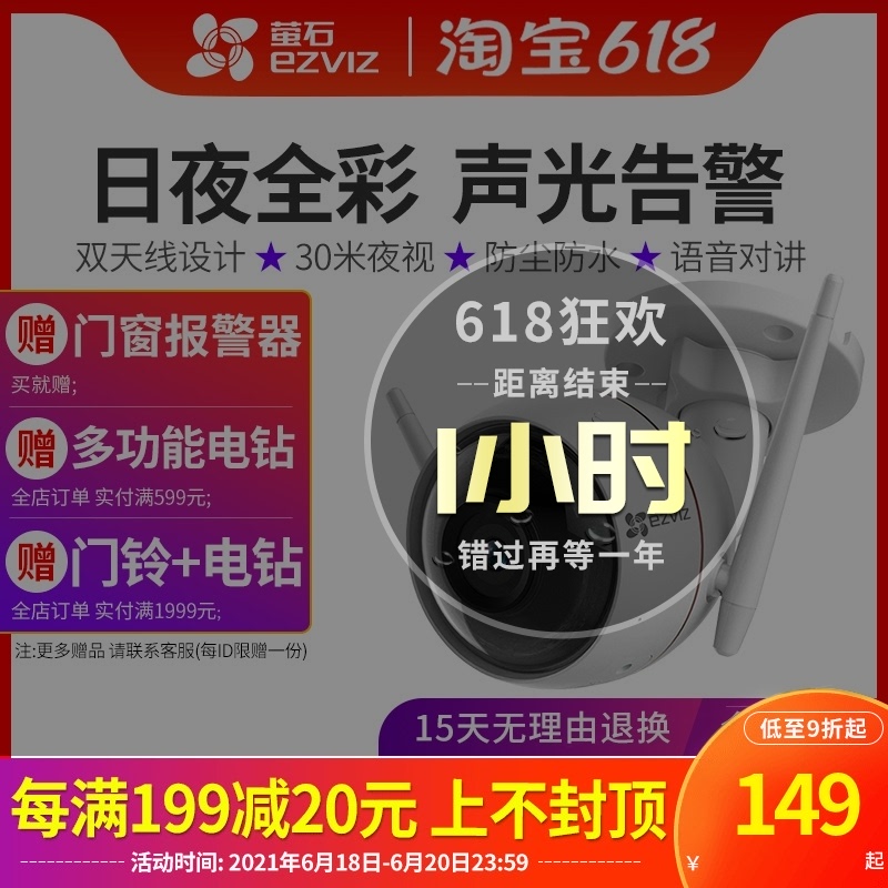 海康威视萤石400万C3W网络对讲无线wifi监控4G摄像头C3C全彩枪机 Изображение 1 海康威视萤石400万C3W网络对讲无线wifi监控4G摄像头C3C全彩枪机 Изображение 1