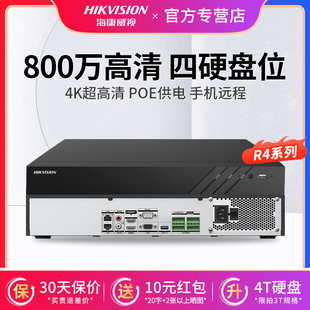 海康威视800万poe网络硬盘录像机8 32路NVR监控器7908N