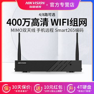 新品 海康威视wifi无线网络NVR硬盘录像机监控器主机4路 8路手机远