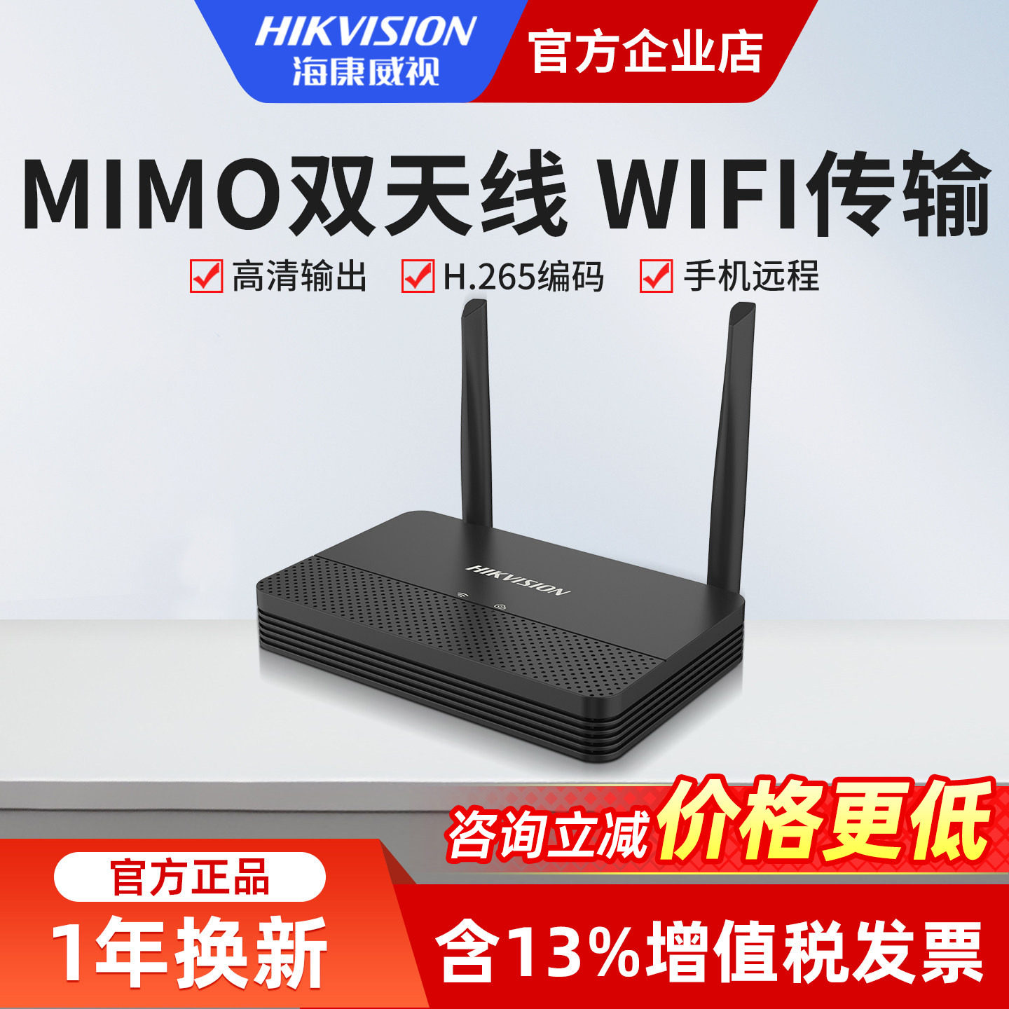 海康威视高清网络无线WiFi录像机图片