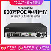 新品海康威视DS-7804N-K1/R2/4P 8/16路POE监控7104N-F1硬盘录像