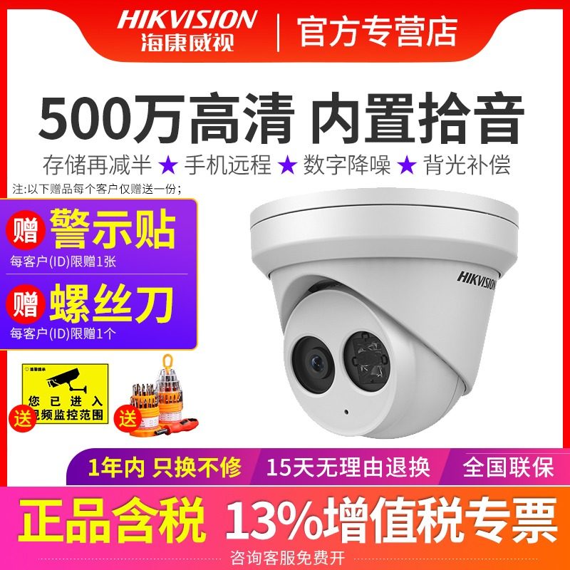 海康威视新品 500万星光DS-2CD3356DWD-I网络高清监控摄像头半球|ruв категории электронный/электрик, оборудование для мониторинга и системы, Камеры наблюдения, веб - камера - от Buy2taobao.com для оказания профессиональной услуги покупки агента Taobao