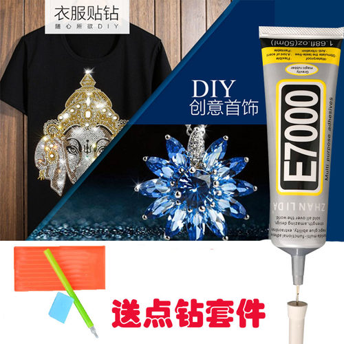 E7000粘合布料皮革发夹胶水头花开裂肩带diy水钻补修复包包专用 - 封面