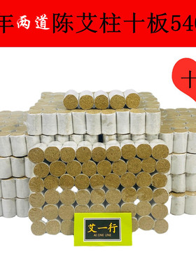 艾灸三年陈金家用美容馆南阳艾柱