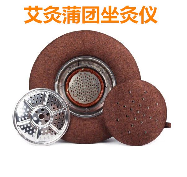 坐灸仪蒲团坐垫温灸坐灸仪家用无烟艾灸熏蒸坐盆女性熏艾灸具南阳