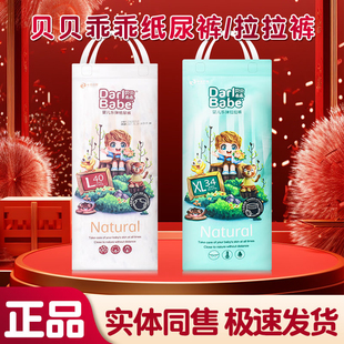 实体批发特惠超薄透气婴儿尿不湿两包 拉拉裤 纸尿裤 贝贝乖乖纸尿裤