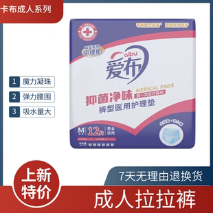 爱布成人尿不湿老人专用成人拉拉裤老人用夏天超薄款纸尿裤内裤型