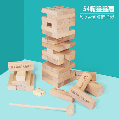 叠叠高积木抽抽乐儿童儿童成人