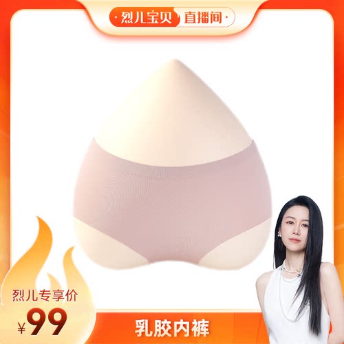 【烈儿宝贝直播间】SIAM PRINCESS 乳胶蛋白内裤组合