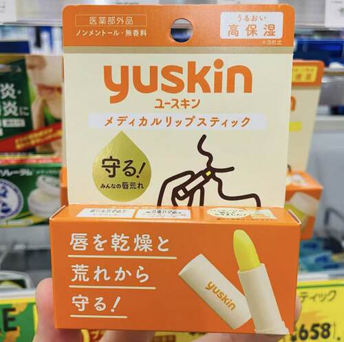 Yuskin悠斯晶唇膏3.5g