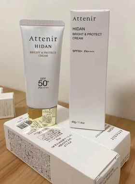 日本Attenir艾天然防晒霜隔离乳保湿提亮润色40g