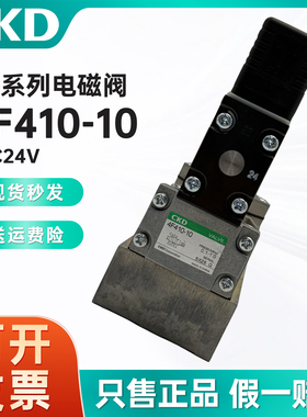 现货CKD吸塑机五通电磁阀4F410/420/430-10-DC24V/AC110V/AC220V