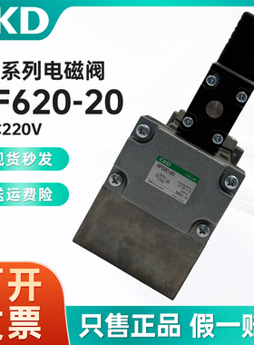 现货CKD吸塑机电磁阀4F610/620/630-15/20-DC24V/AC110V/AC220V