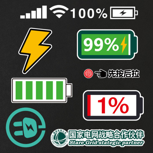 kucar电动车装饰车贴纸创意个性