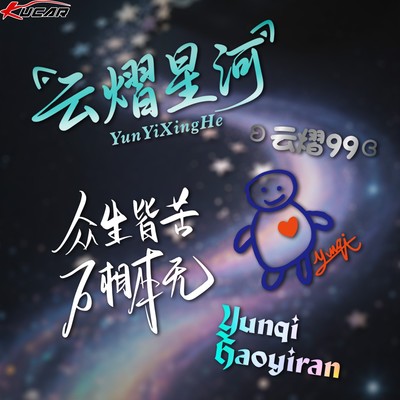 云熠99油箱盖装饰车贴