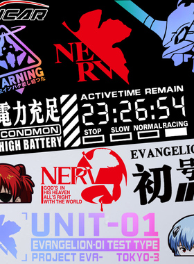 eva枫叶车贴二次元电动车摩托车nerv拉花贴纸电脑机箱初号机警告