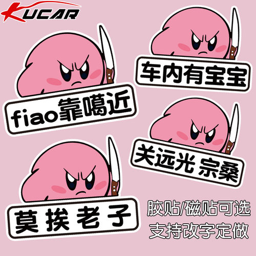 网红车贴纸fiao靠噶近反光防水