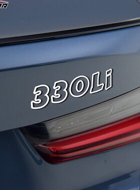 适用宝马3系车尾车标字标定制3d立体贴320325330Li 亚克力非金属