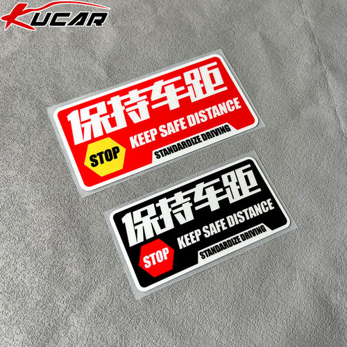 保持车距反光贴纸防水防晒