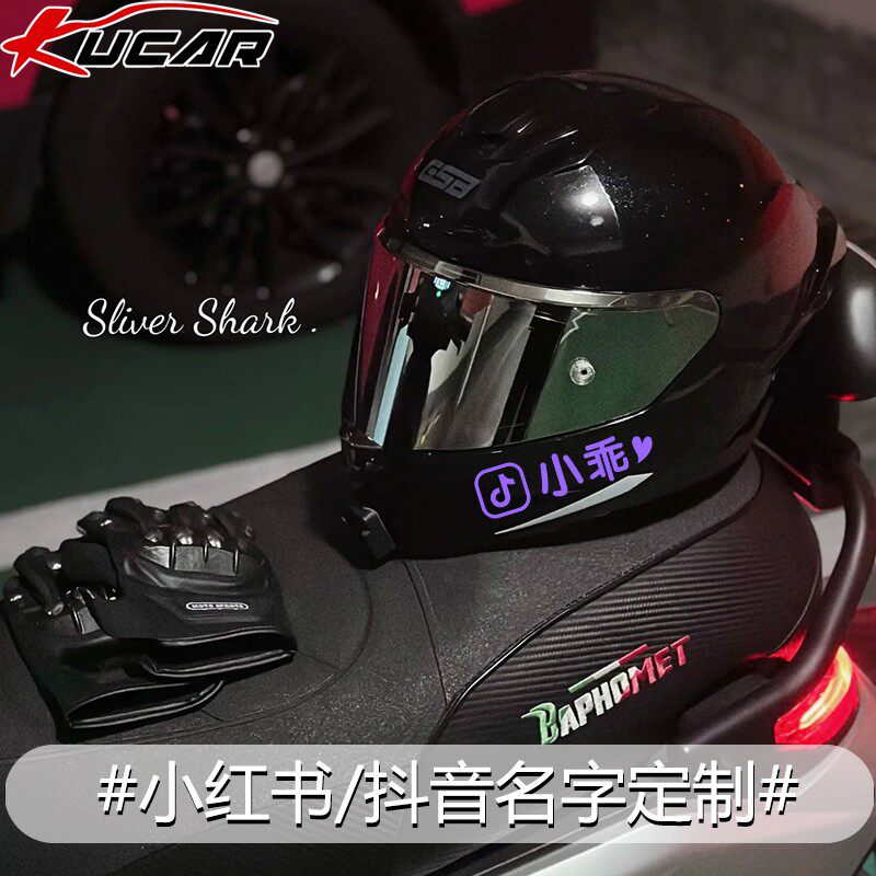 抖音姓名车贴定制小红书快手账号摩托车头盔公路自行车车汽车贴纸
