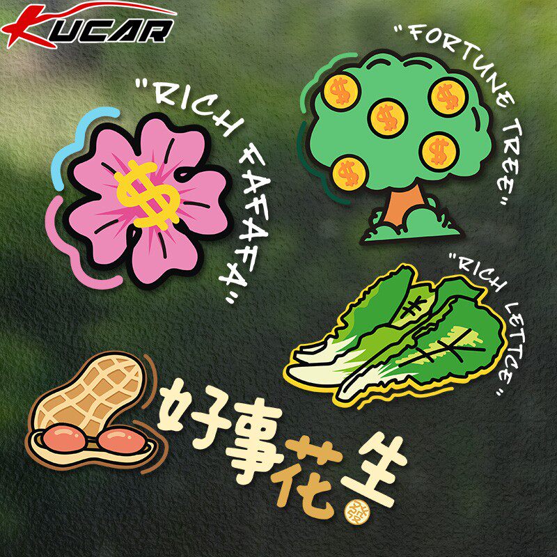 有钱花好事发生创意车贴