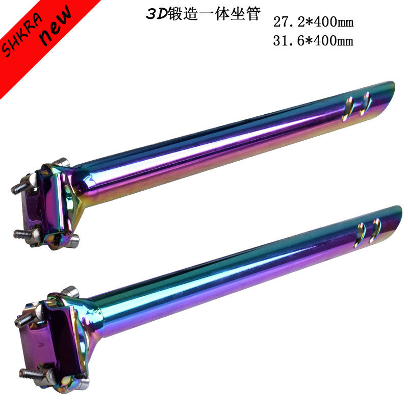 自行车山地车坐管公路车加长一体后飘座管31.6*400mm炫彩27.2坐杆