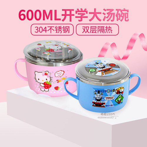 韩国HELLOKITTY凯蒂猫/冰雪奇缘儿童不锈钢碗大汤碗600ML - 封面