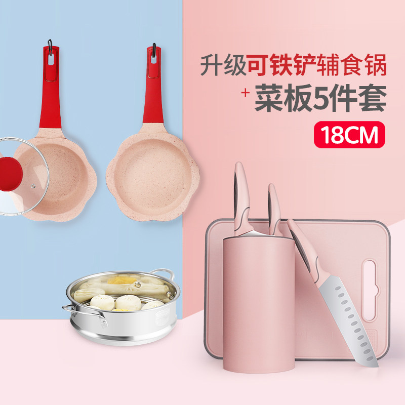 韩国婴儿辅食锅煎煮一体奶锅宝宝麦饭石不粘锅儿童工具套装菜板刀