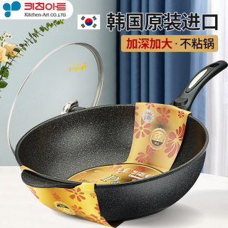 Kitchen art韩国麦饭石不粘锅炒锅电磁炉通用32cm正品进口麦石锅