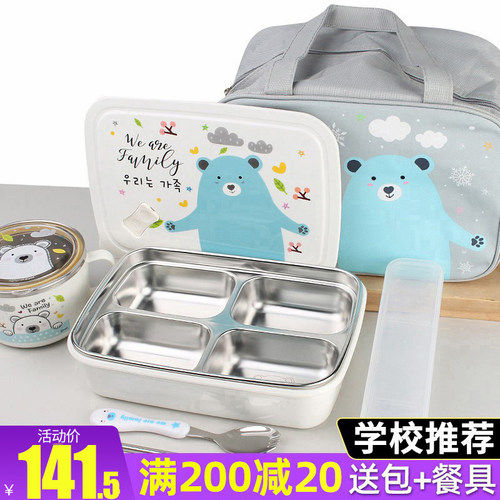 韩国小学生饭盒304不锈钢