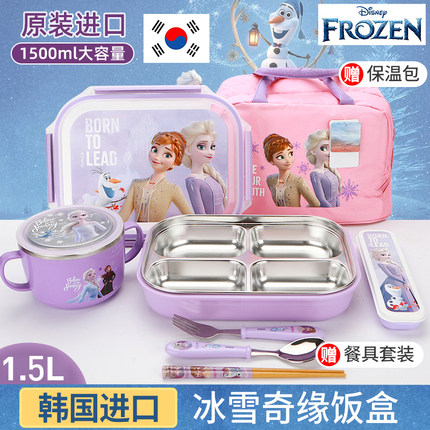 韩国进口小学生专用饭盒304/316不锈钢儿童保温分格餐盒冰雪奇缘