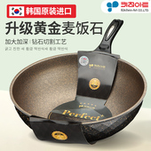 韩国Kitchenart正品 进口家用麦饭石不粘锅炒锅燃气磁炉通用 旗舰款