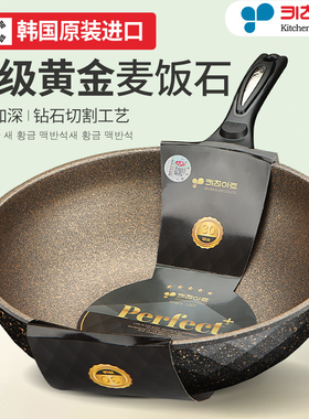 韩国Kitchenart正品旗舰款进口家用麦饭石不粘锅炒锅燃气磁炉通用