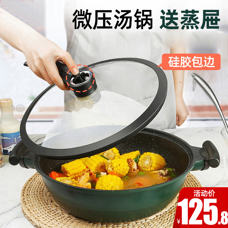 麦饭石汤锅双耳不粘锅蒸锅炖锅家用煮锅熬汤锅闷锅燃气电磁炉通用