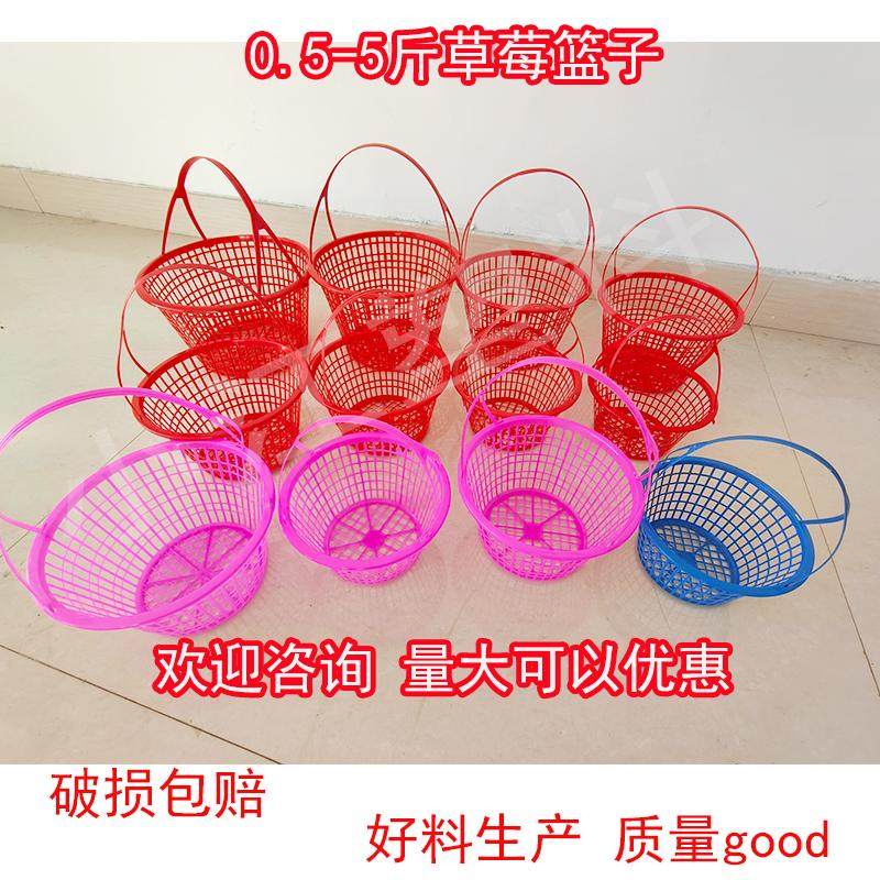 0.5斤1斤2斤3斤4斤5斤草莓篮子桑葚篮子鸡蛋篮杨梅篮摘篮子枇杷篮,商业/办公家具,蔬菜篮/水果篮,淘宝优惠券,粉丝福利购,淘宝优惠卷