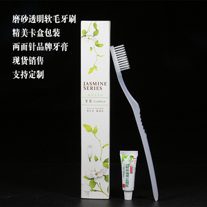 星级酒店专用一次性洗漱用品牙具定做宾馆客房二合一牙刷浴帽香皂