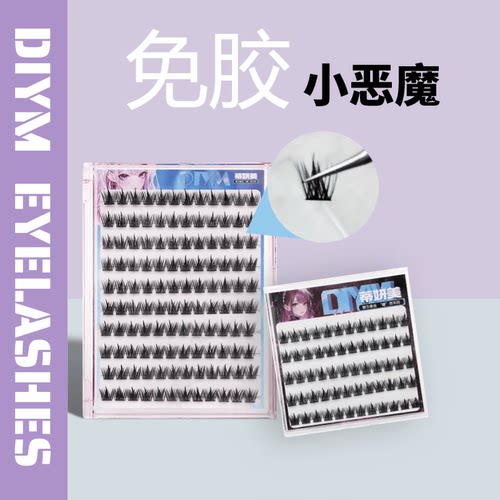 大容量单眼皮推荐硬梗分段假睫毛