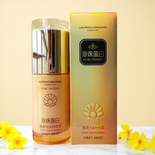 雨微莎珍珠蛋白焕颜光采粉底液保湿提亮遮瑕自然持久彩妆BB霜亮肤