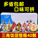全家便利店一 京鲁远洋三角饭团40个整箱商用即食速食台湾早餐日式